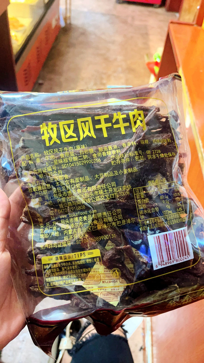 1号牧场肉干肉脯