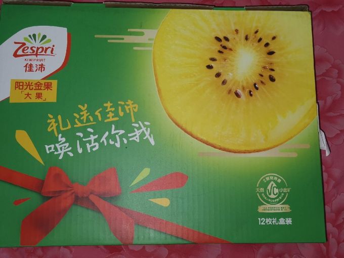 佳沛奇异果/猕猴桃