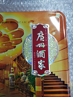 广州酒家的这一款月饼真的是送礼的标配