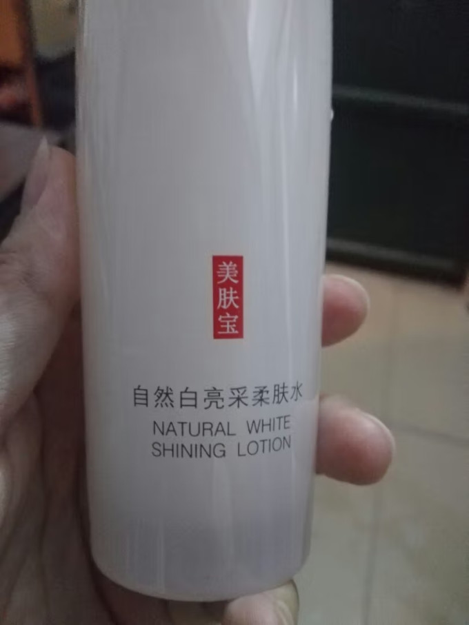 美肤宝乳液面霜