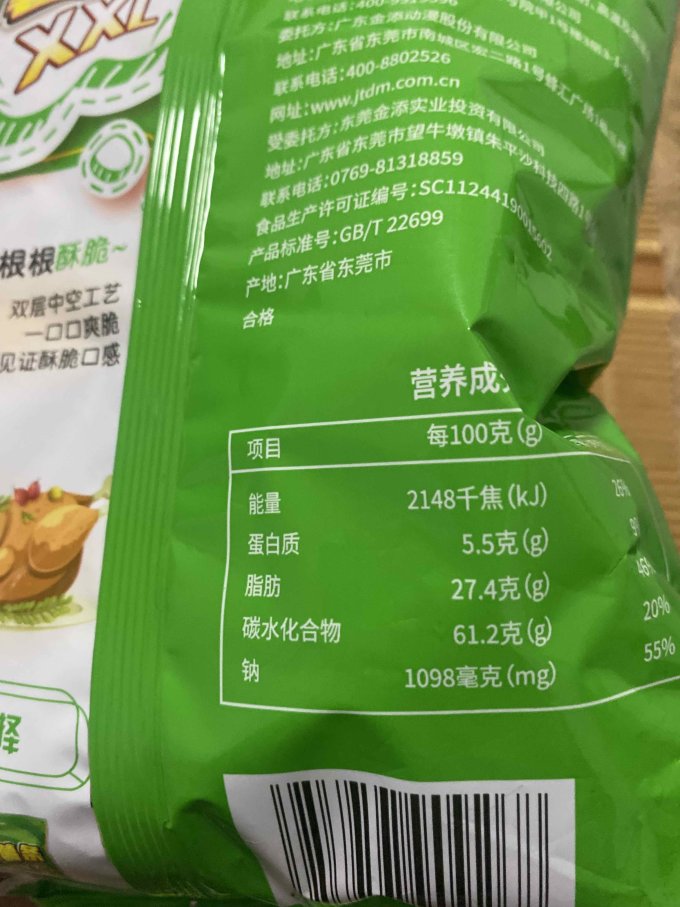 添乐膨化食品