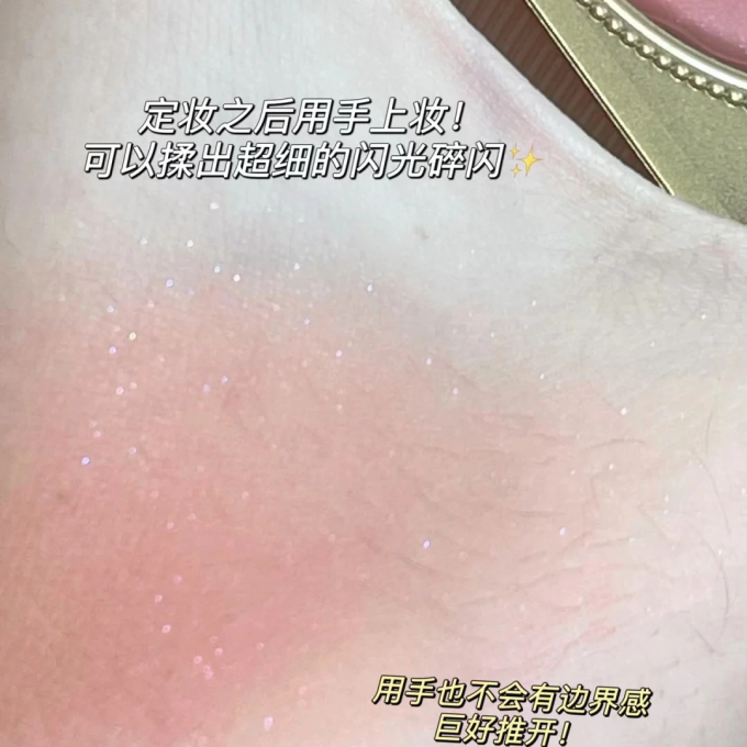 腮红