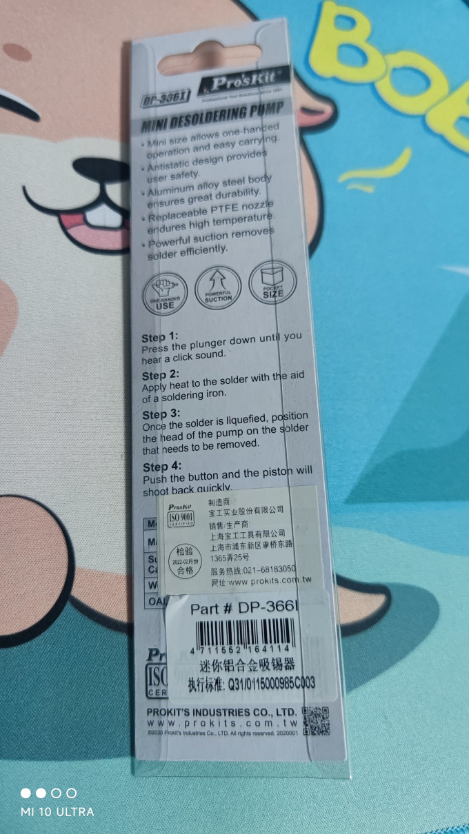 宝工其他数码配件