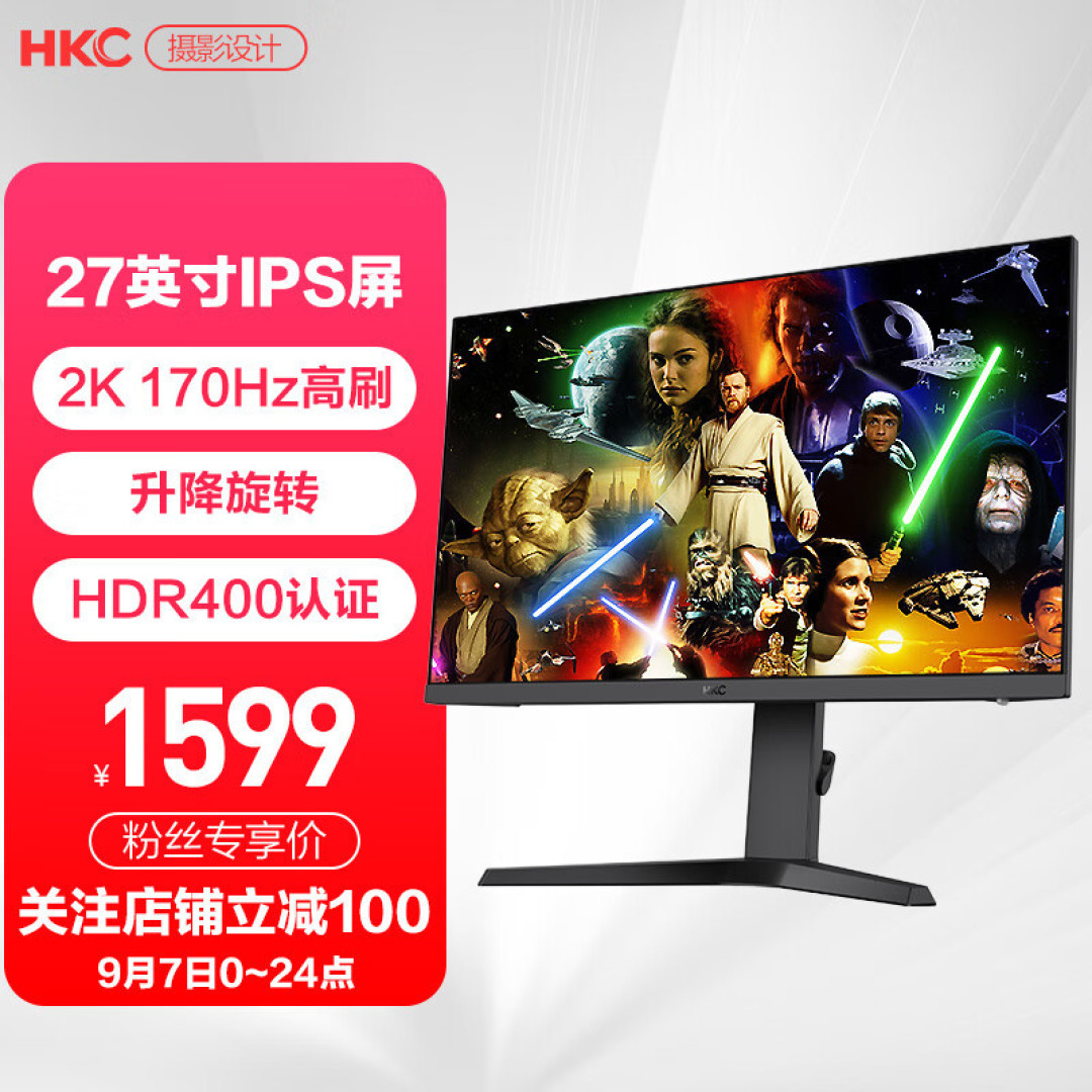 2K+170Hz玩游戏选它准没错！HKC VG273Q PRO显示器体验