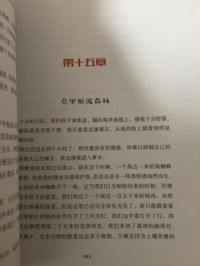 吉林人民出版社儿童文学