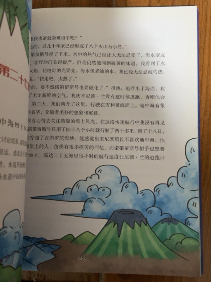 吉林人民出版社儿童文学
