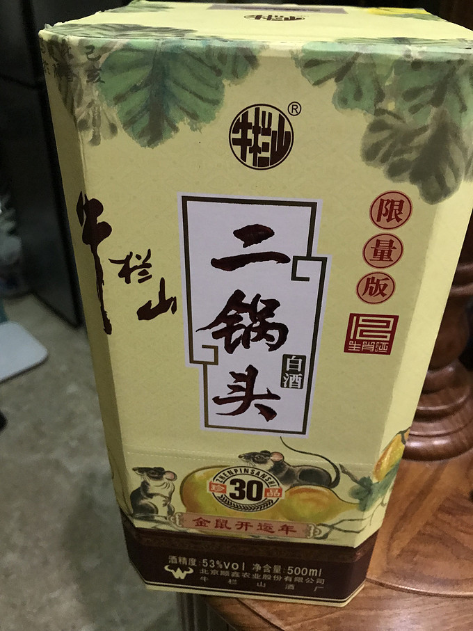 牛栏山白酒