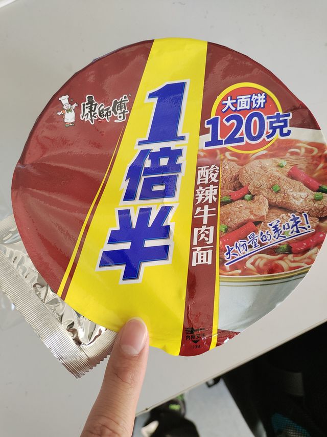 量大管饱的桶面