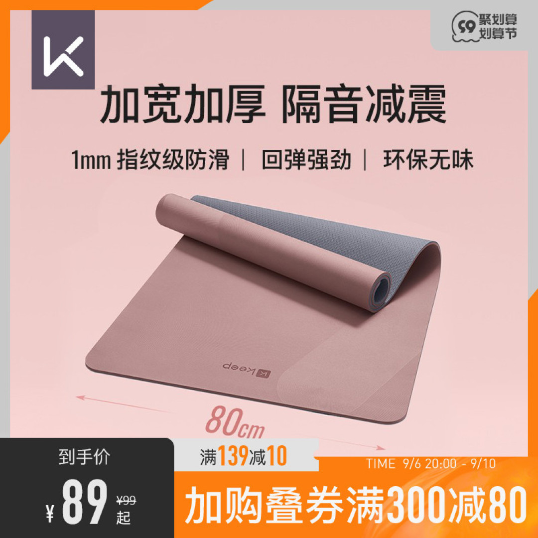 为了能居家运动健身,我买了一堆东西。你呢?
