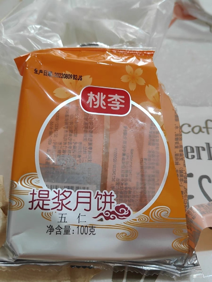 桃李月饼