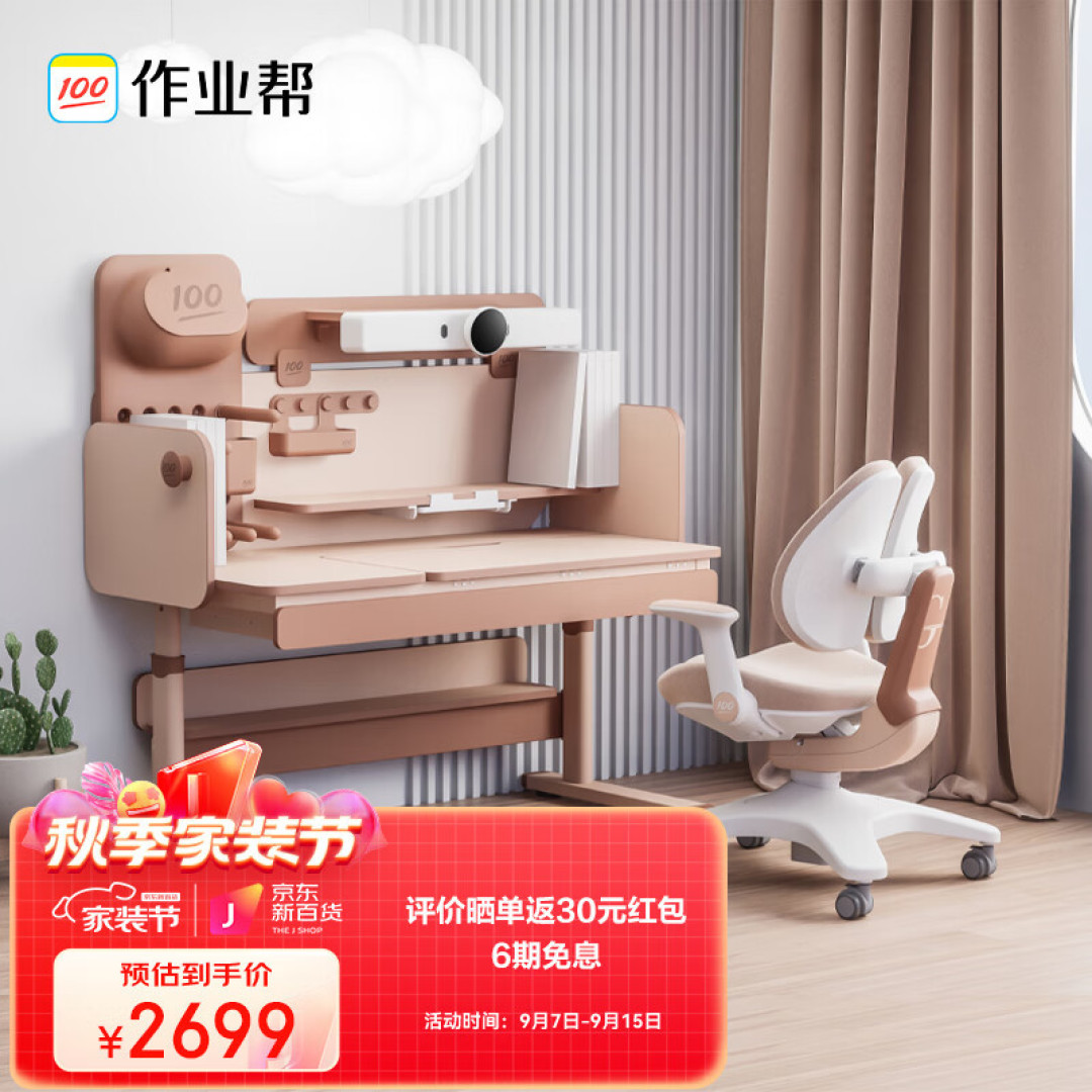 用智能呵护孩子的童年，作业帮AI学习桌助家长一臂之力