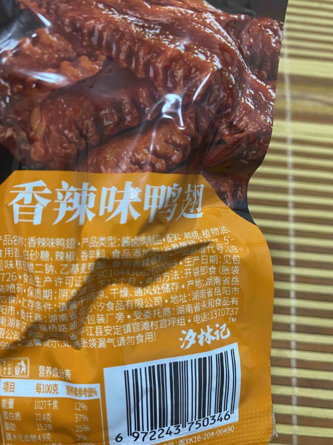 里奈鸡鸭零食
