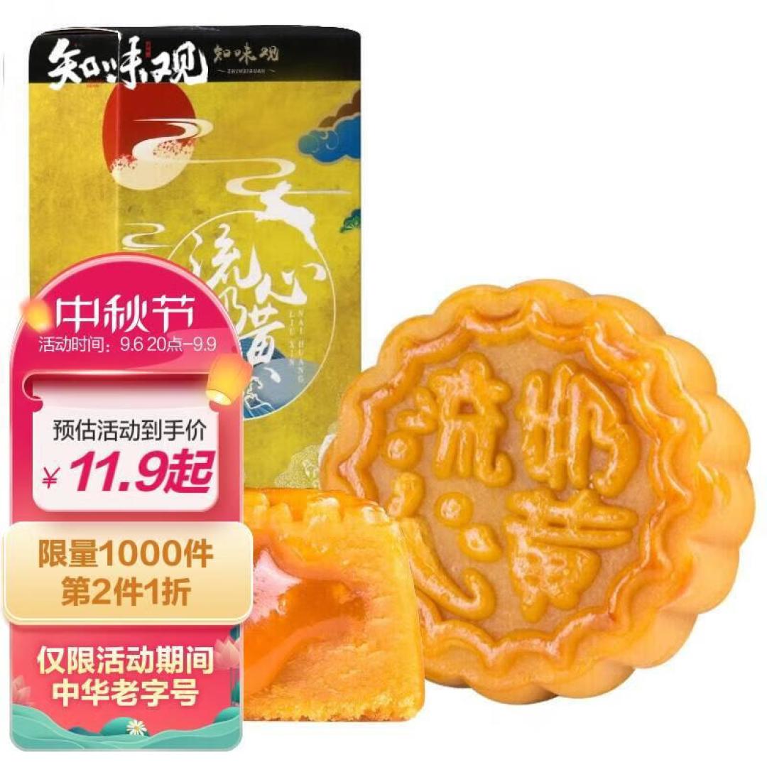 半个多月吃了十几款月饼，不为啥，就想看看那些热销的月饼到底好不好吃！怎么选，我想这篇能帮助你！