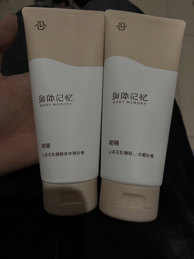 身体记忆身体磨砂膏