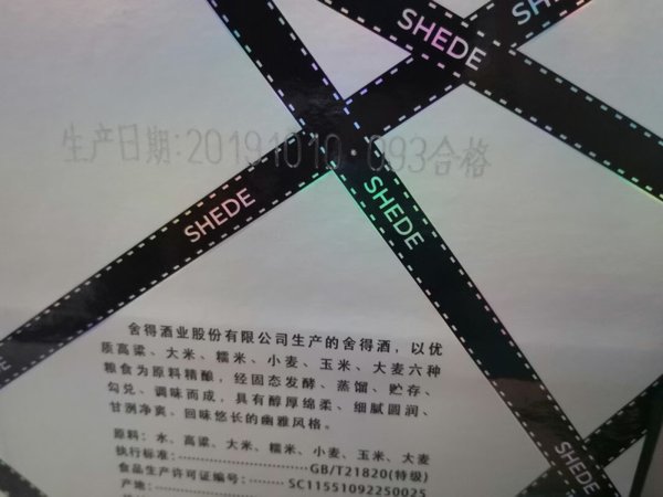 白鼎度数低了点。品过再来说说味道。