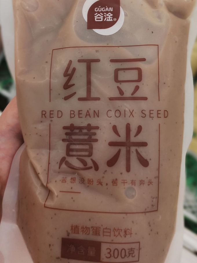 谷淦饮料