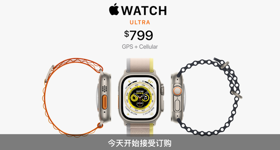 苹果发布 Watch Ultra ：更大、更坚固、更专业，为专业玩家