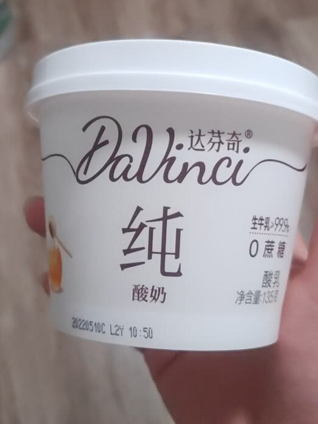 第一次买这个牌子，新希望旗下的高端酸奶品