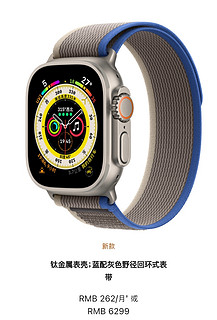 6299的apple Watch，你会买吗