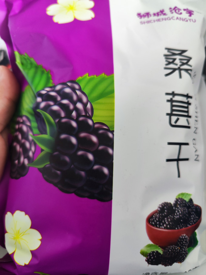 狮城沧宇蜜饯果脯