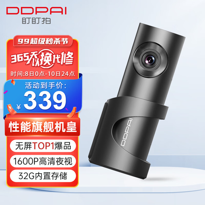 2022年行车记录仪哪个好?70迈M500VS盯盯拍mini3Pro