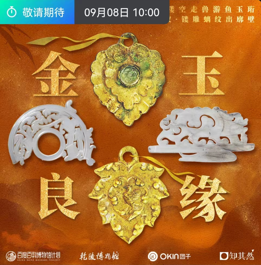 【9.8】梦回上古-大司命、张大千作品鱼