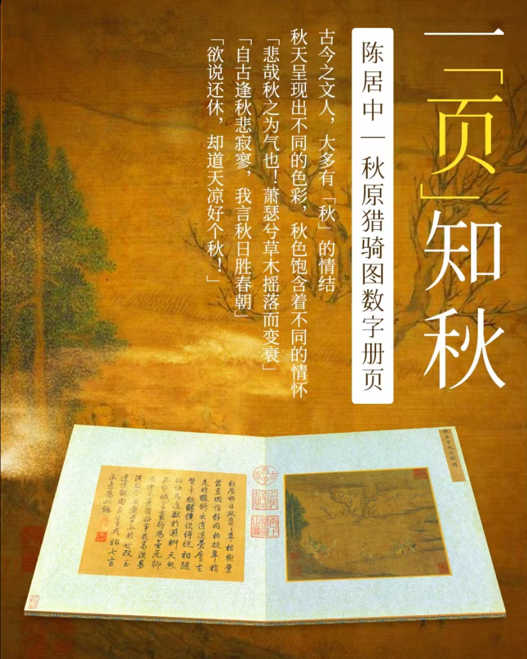 【9.8】梦回上古-大司命、张大千作品鱼