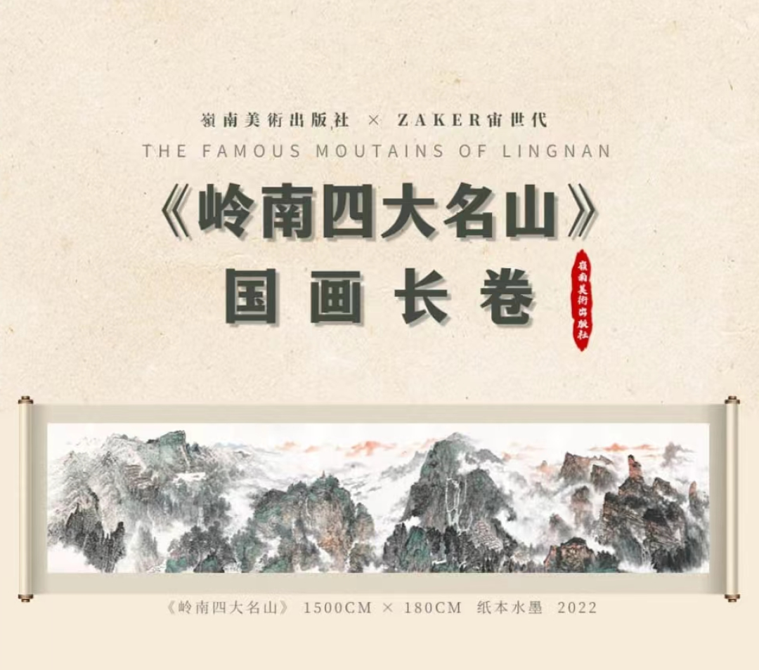 【9.8】梦回上古-大司命、张大千作品鱼