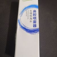 便宜的鼻喷
