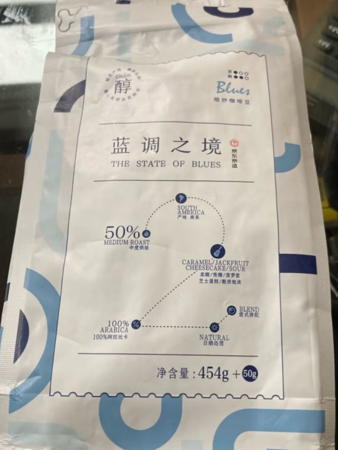 蓝调之境咖啡豆