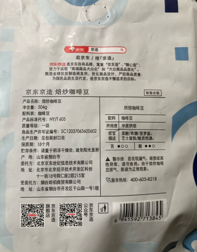 蓝调之境咖啡豆