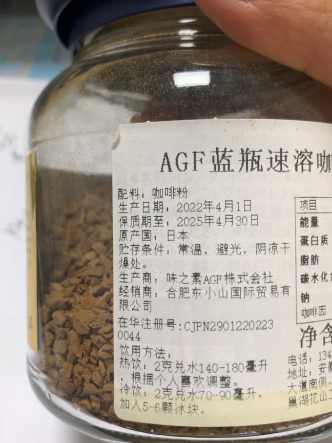 速溶咖啡