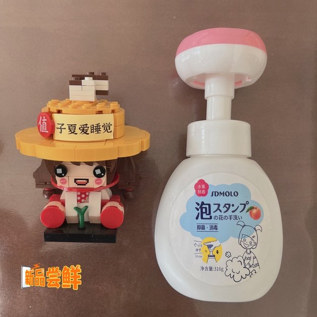 超可爱的花朵洗手液五块钱两瓶
