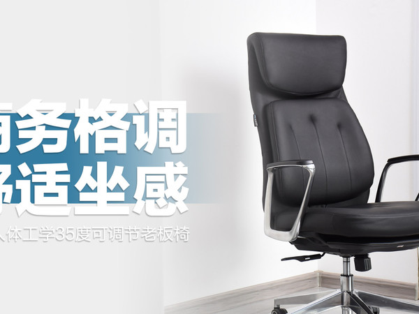 恒林人体工学老板椅：商务格调，舒适坐感