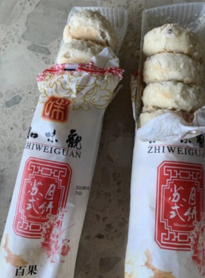 知味观月饼