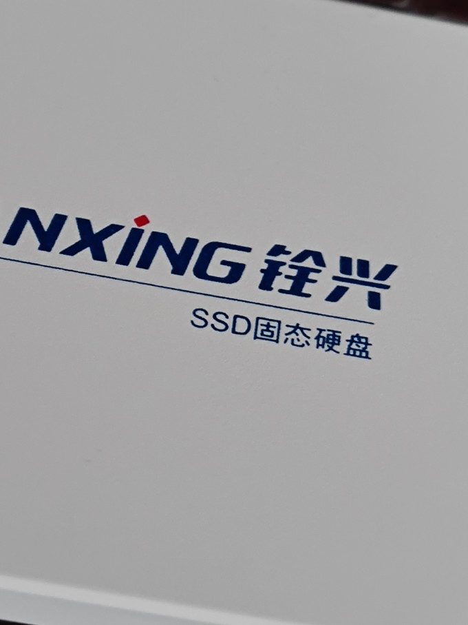 铨兴固态硬盘
