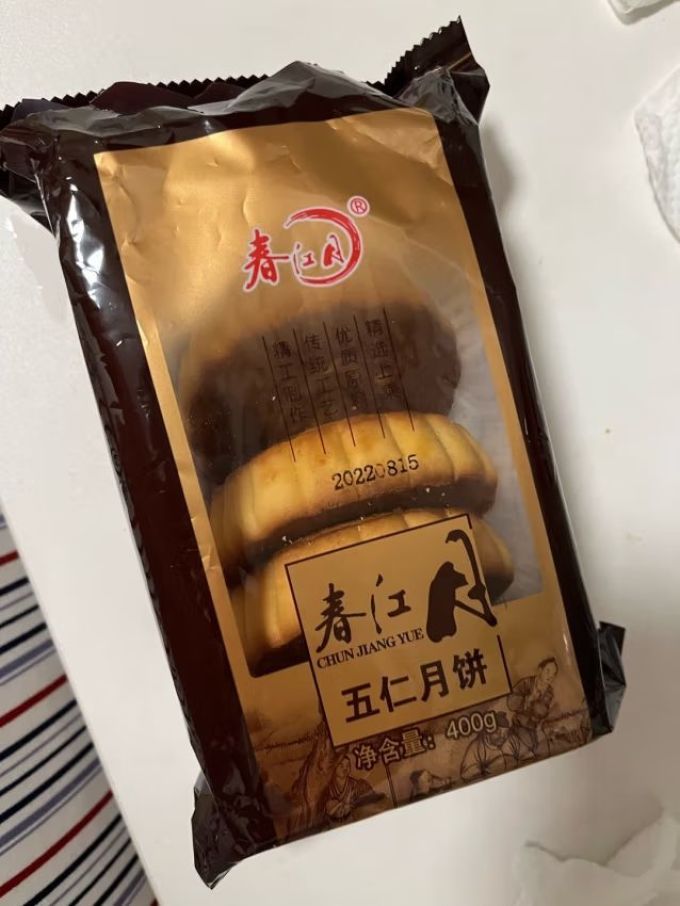 春江月月饼
