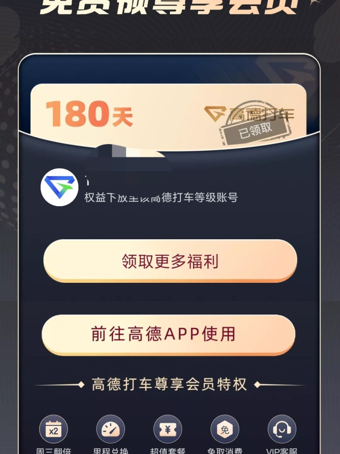 优酷影视会员