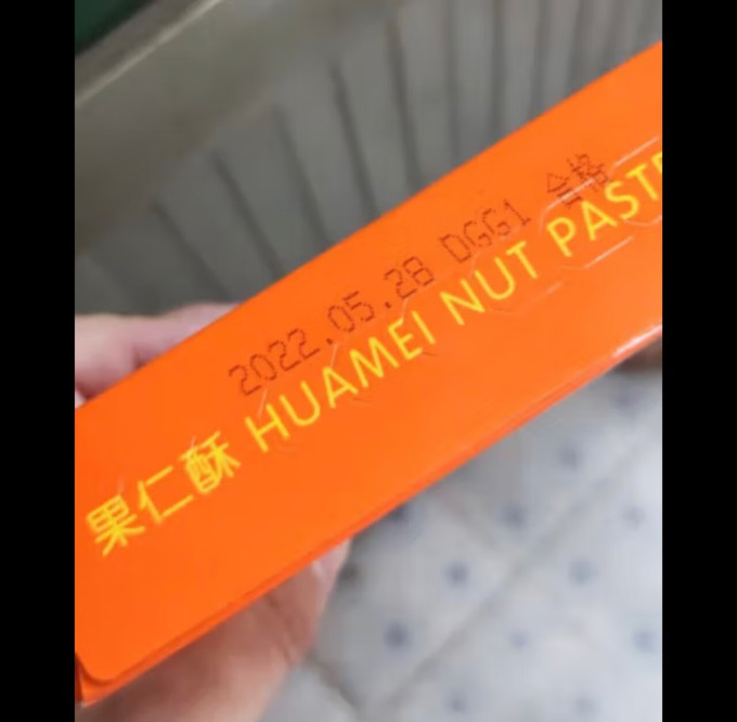 华美其他糕点