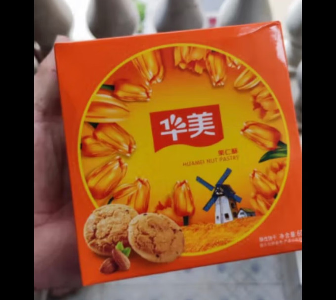 华美其他糕点