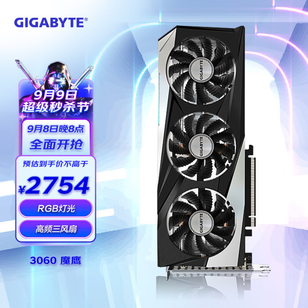【老黄搞机篇一百五十三】它还是最值得入手的甜点？技嘉魔鹰RTX 3060成1080P光追首选
