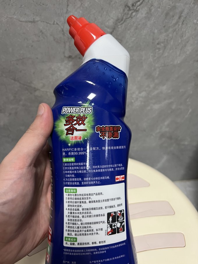 洁厕剂