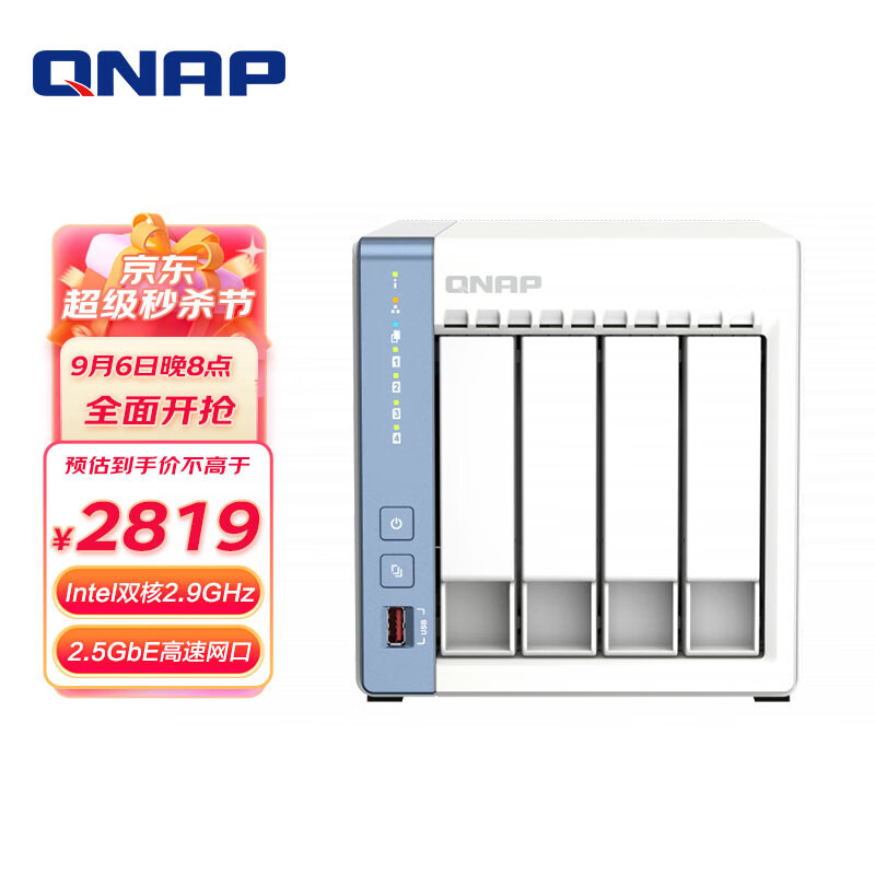 威联通影音库一网打尽(NAS Tools)!威联通版NAS Tools部署保姆级教程+西数红盘Plus简测