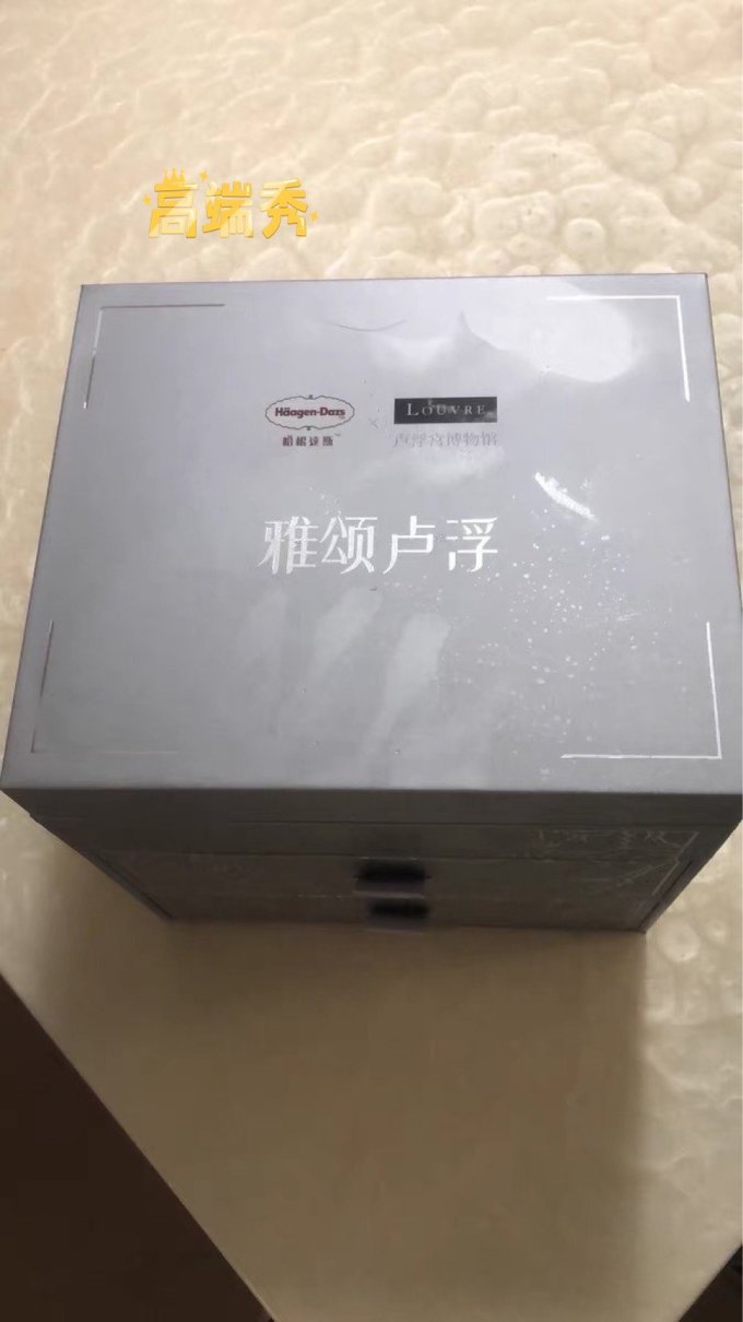 哈根达斯月饼