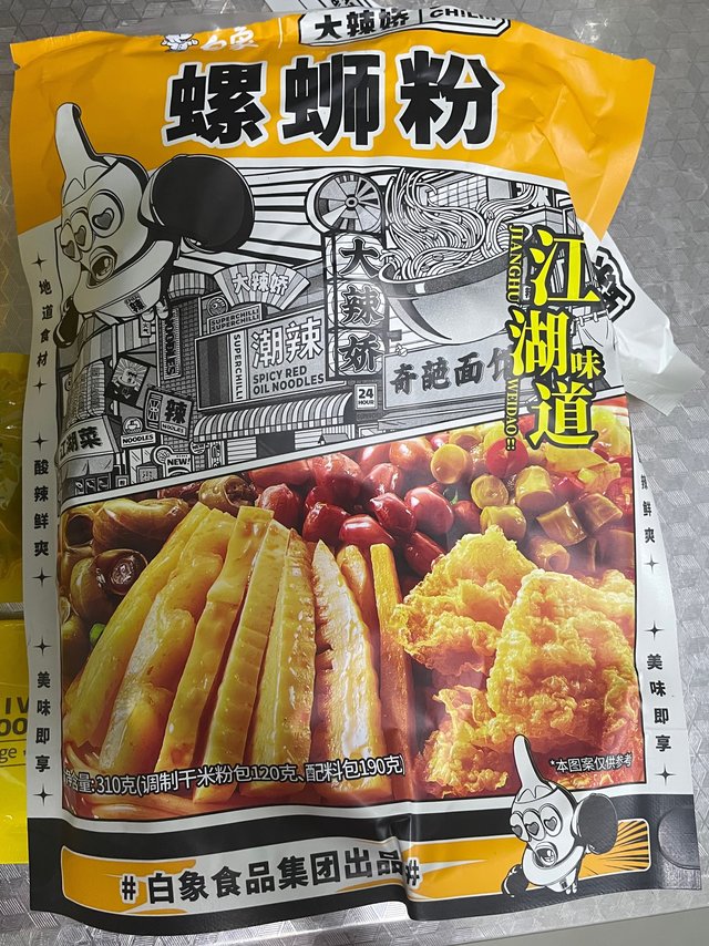 吃过不下十款螺蛳粉，我觉得这款居然意外的
