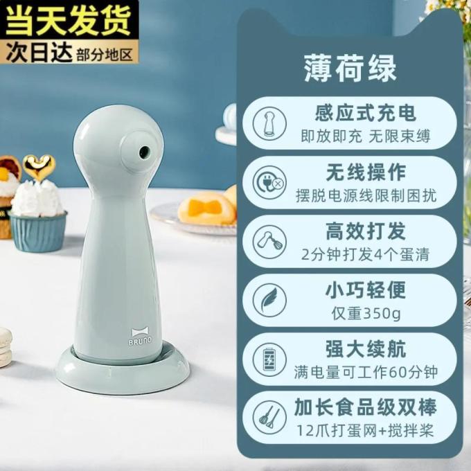 打蛋器