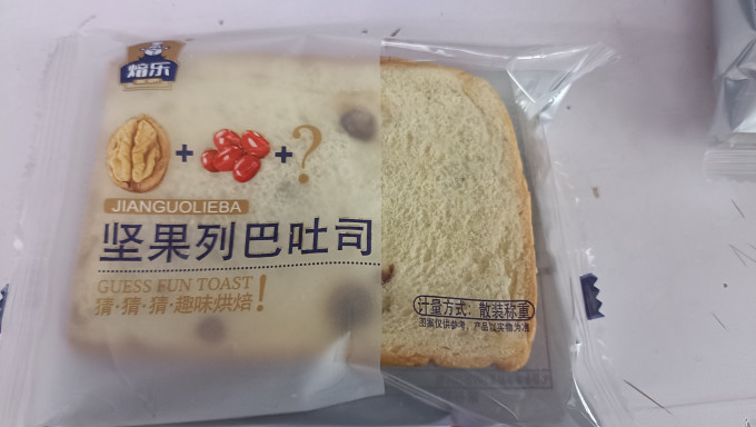 焙乐面包