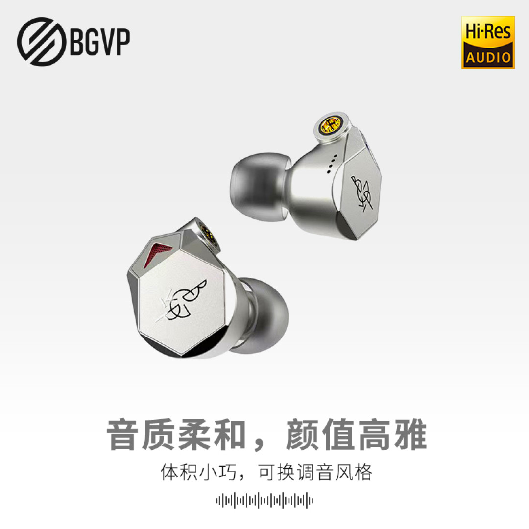 可能会火的一款千元级单动圈！BGVP 韵试听分享