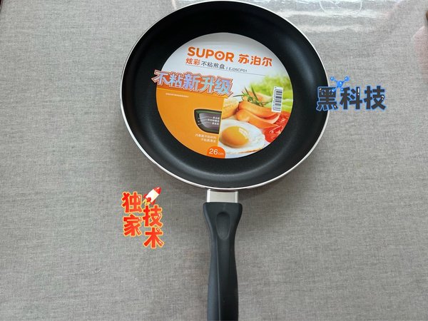苏泊尔不粘锅，一锅多用