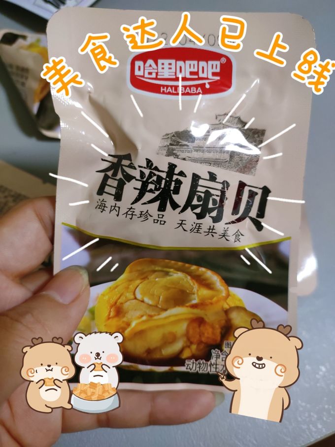 哈里吧吧其他休闲零食